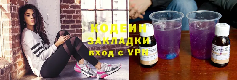 Codein Purple Drank  купить закладку  Выкса 