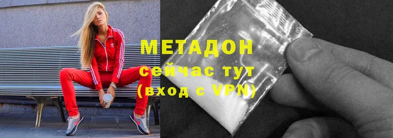 Метадон methadone  Выкса 