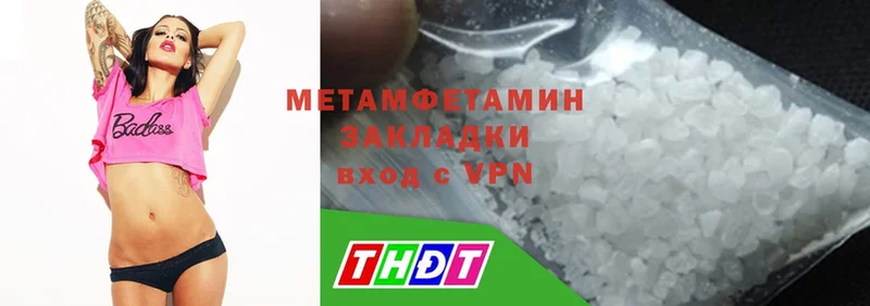 omg ссылка  купить  цена  Выкса  Метамфетамин Methamphetamine 